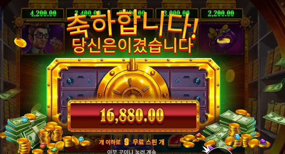 릴 뱅크스 ９바퀴