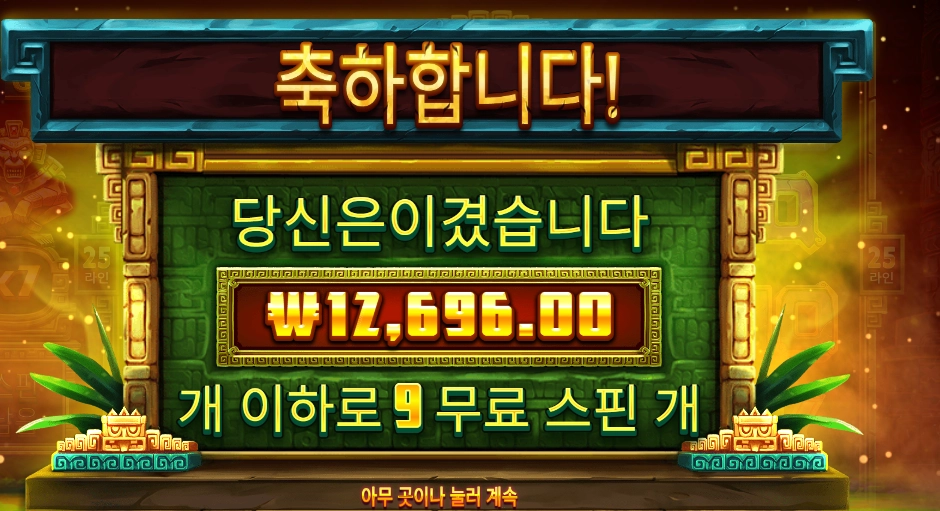 시크릿 시티 골드 12천원