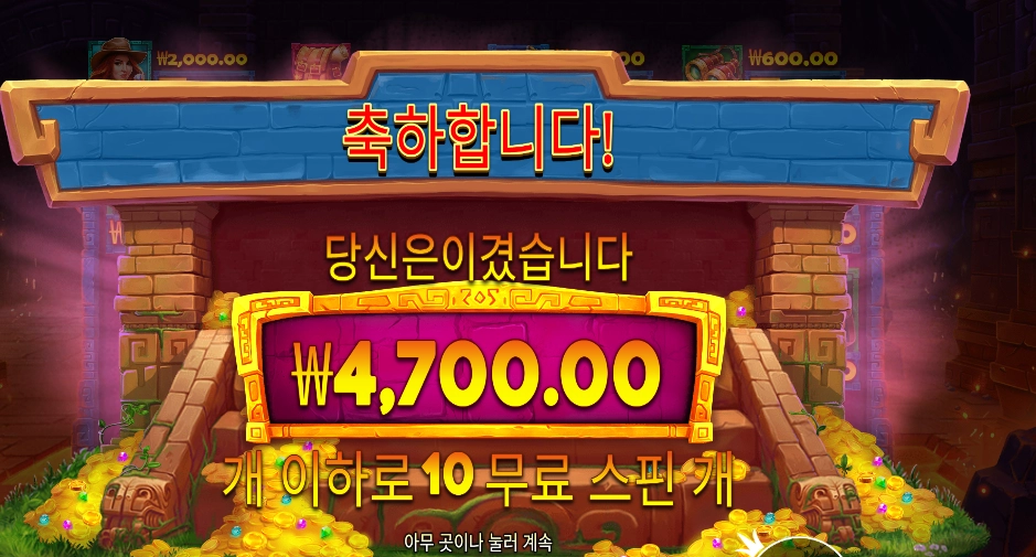 제인 헌터 １２천원 후기