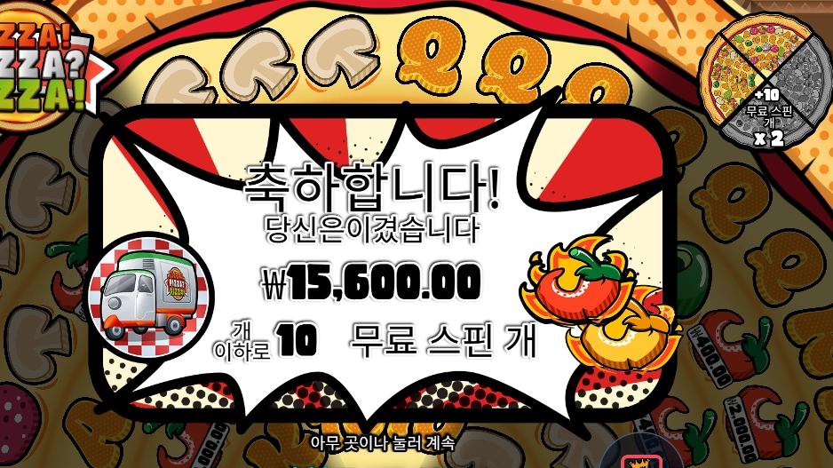 피자 피자 피자