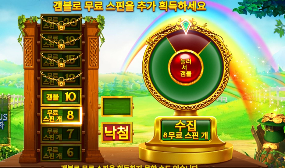 와일드 와일드 리치스 낙첨