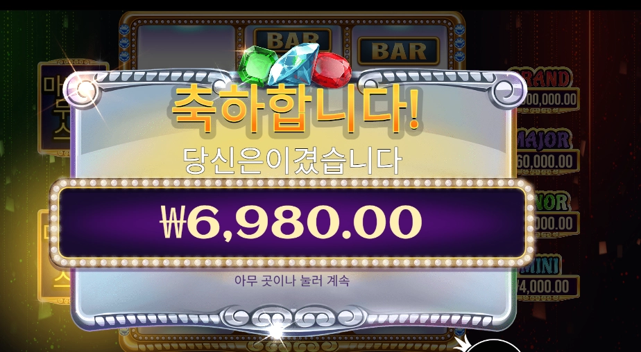 젬 트리오 ６천원