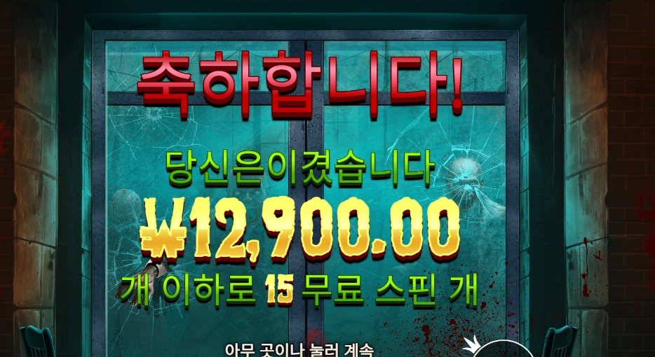 좀비 스쿨 12천원