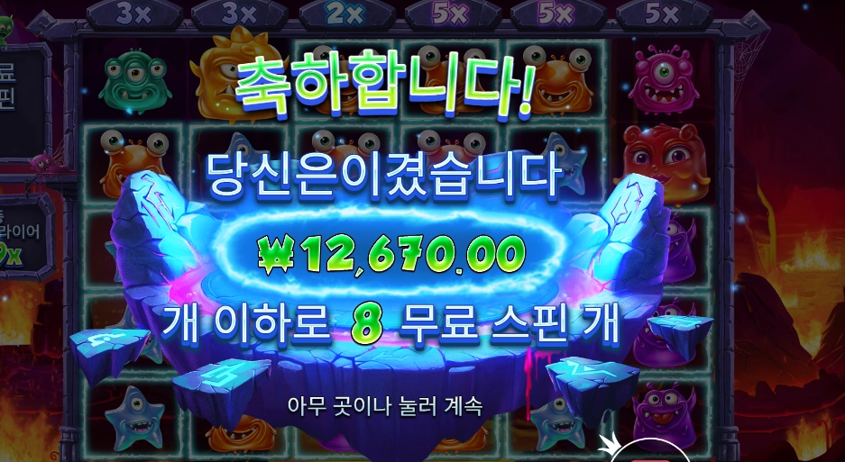 몬스터 슈퍼랜치 １２천원