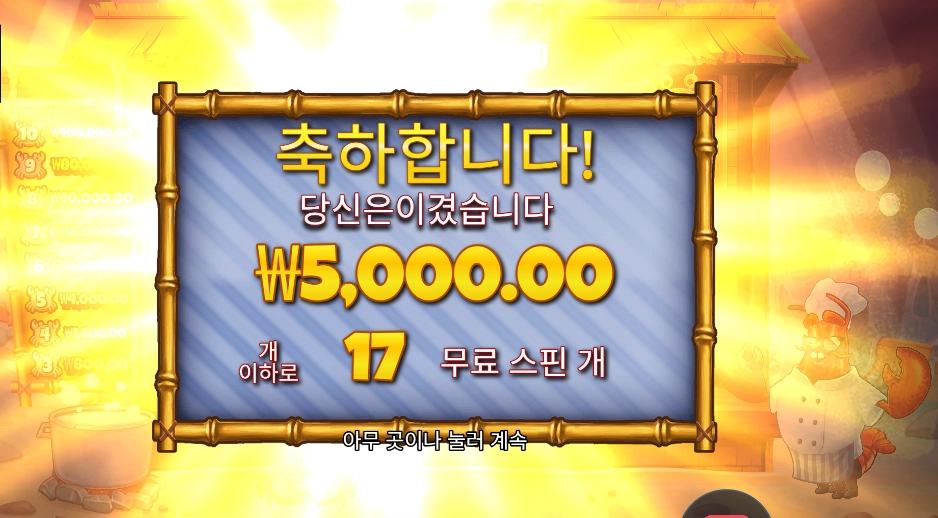 랍스타 밥 아저씨...