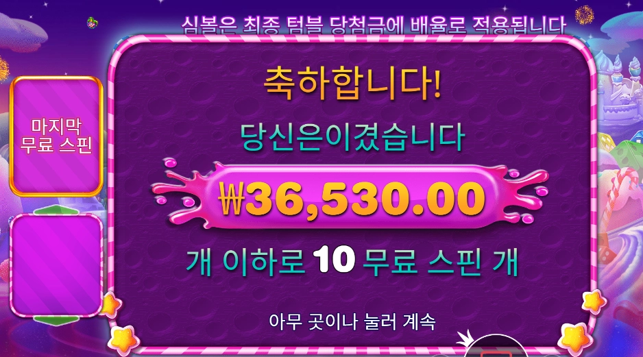 스위트 보난자 1000 다이스 183배