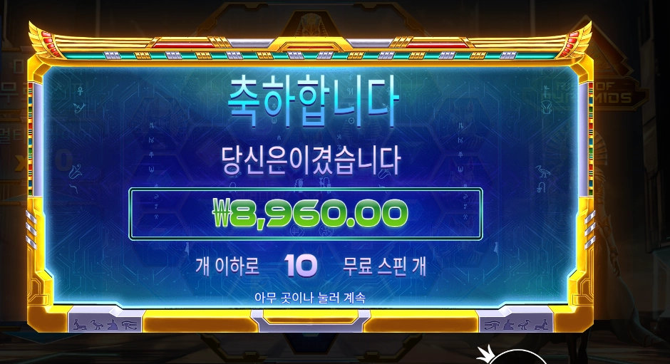 라이즈 오브 피라미드