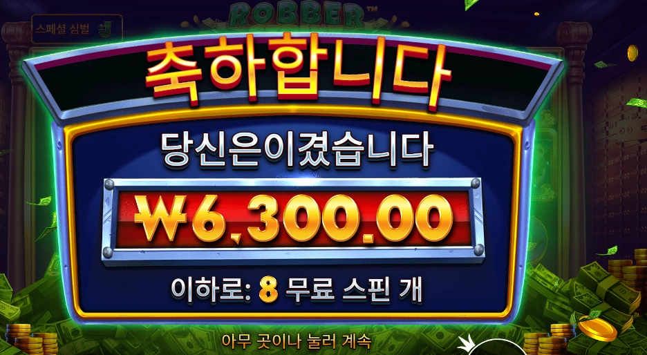 로버 스트라이크 후기