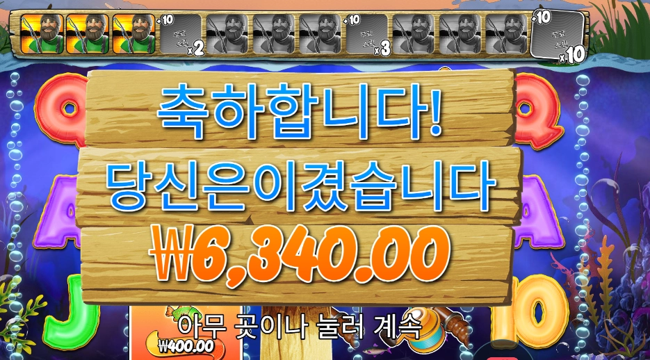 홀드 앤 스피너 10스핀