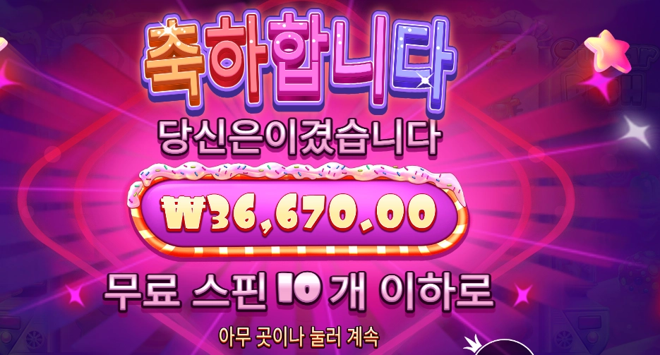 프라그마틱 슈가 러시 183배