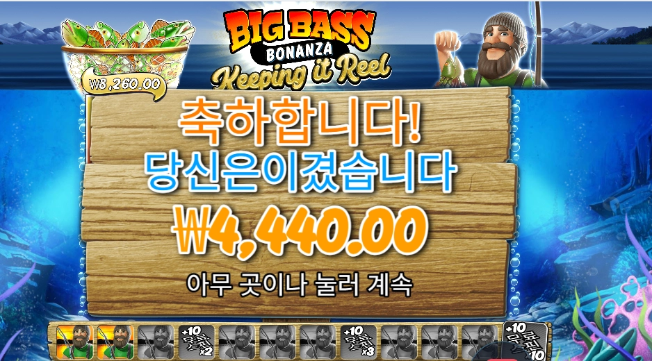 키핑 잇 릴 ４４４