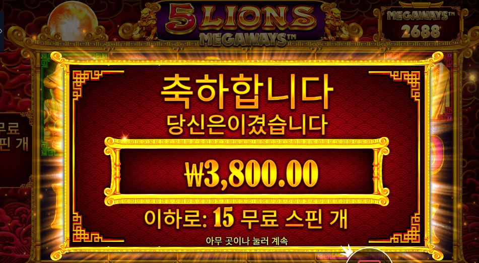 ５라메 １５스핀