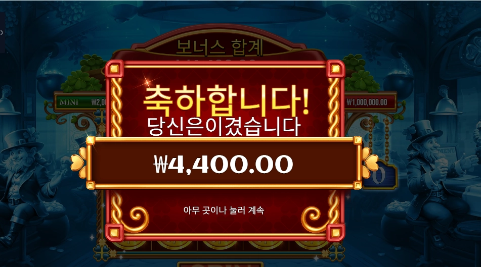 럭키즈 와일즈 펍 후기