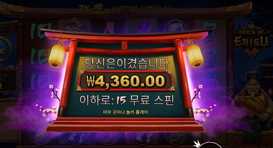 이비수 ２콩 배팅