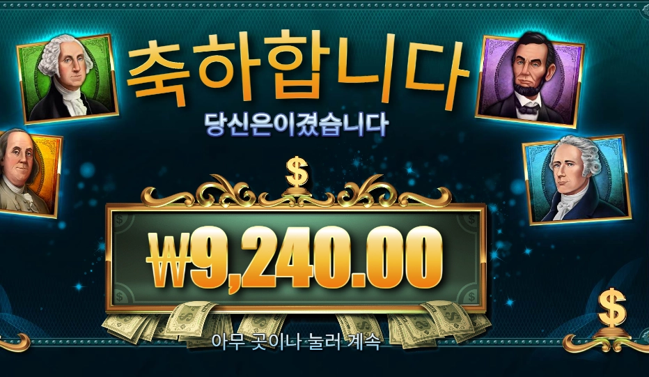 매직 머니 메이즈 9천원