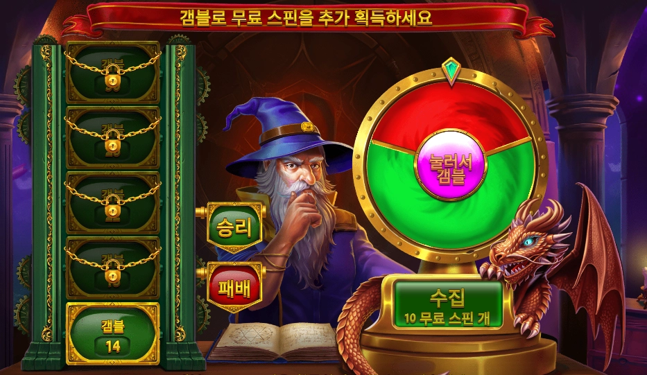 파워 오브 멀린 메가웨이즈 패배