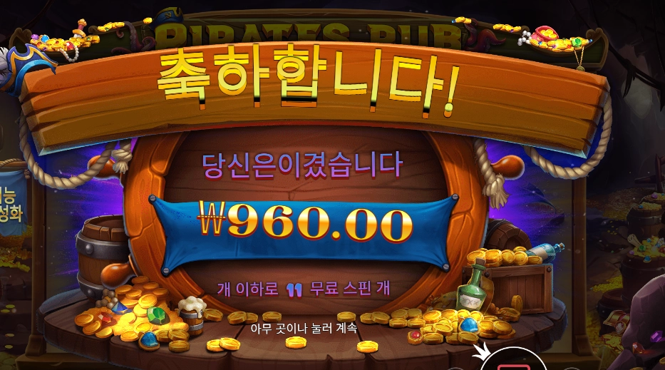 파일럿스 펍 천원 미만