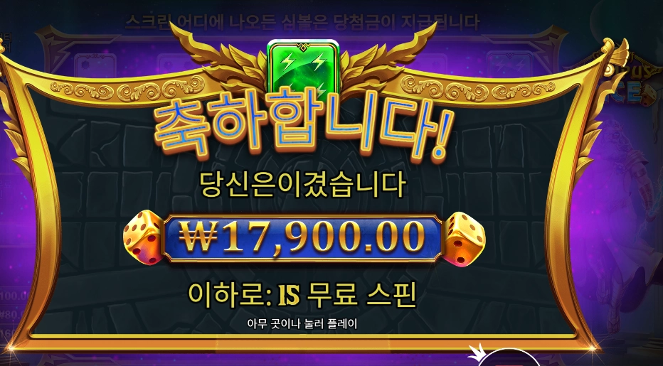 제우스 나이스 말고 없니