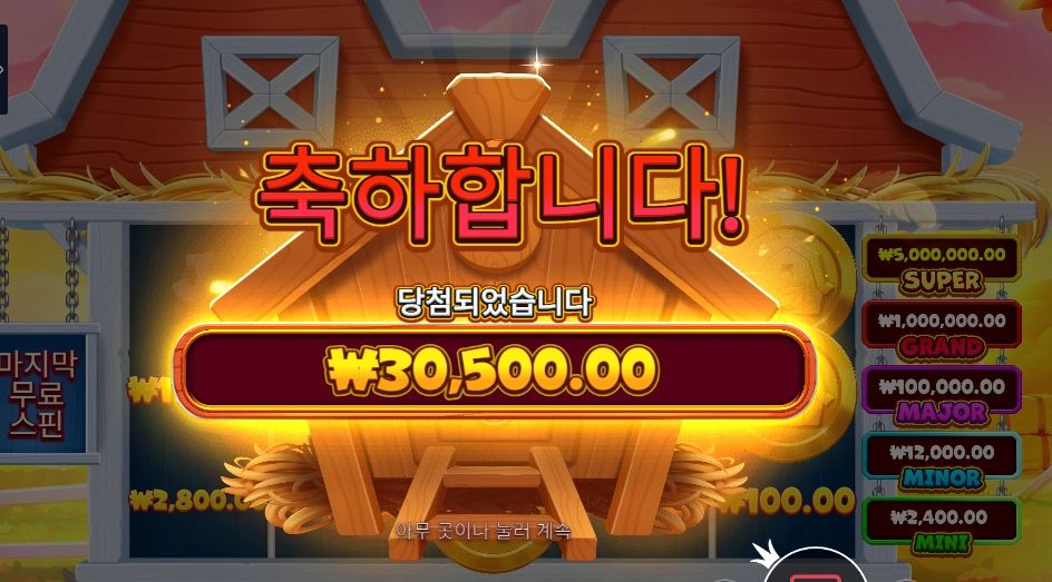 비거 반 하우스 보난자 3콩