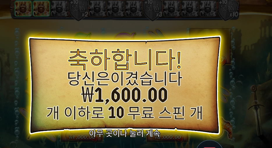 인기슬롯 시크릿 오브 더 골든 레이크