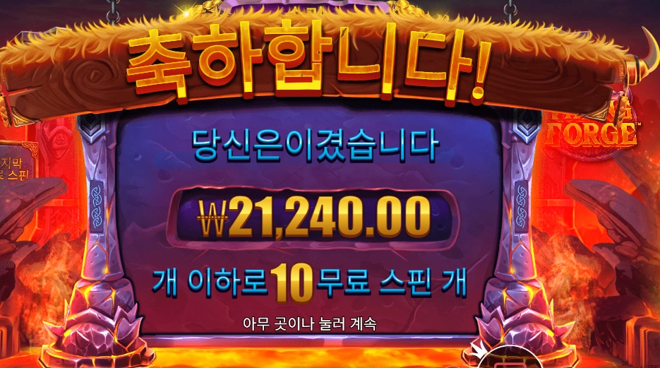 프라그마틱 플레이 바이킹 포지