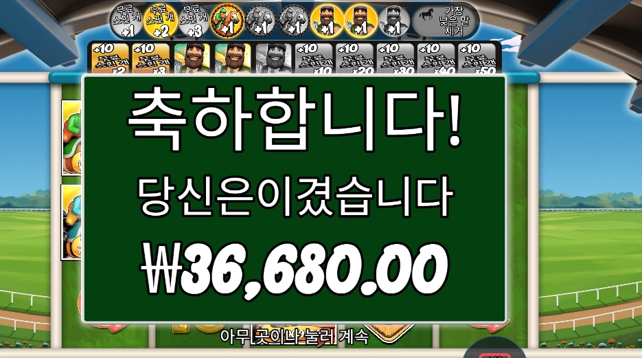 데이 엣 더 레이스 183배