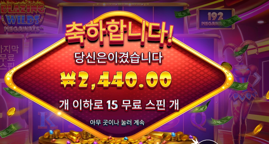 블레이징 와일드 심각하네