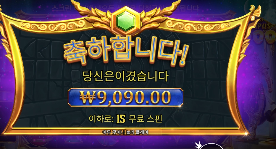 올림푸스 2콩 배팅