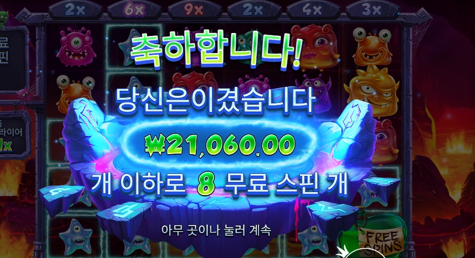 몬스터 슈퍼랜치 21천원