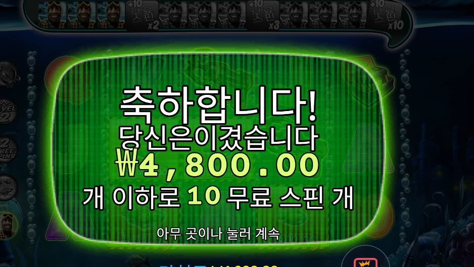 인기슬롯 빅 배스 미션 피쉰