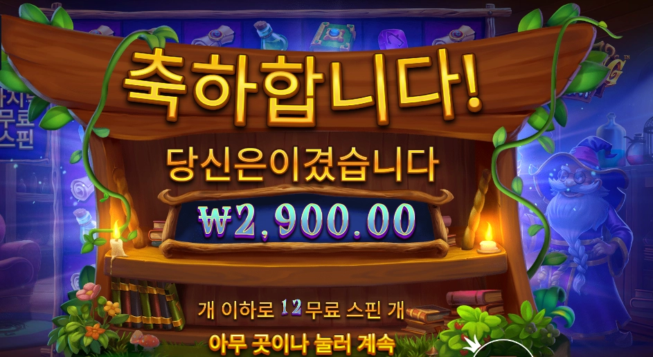 스펠바인딩 미스테리 ２천원