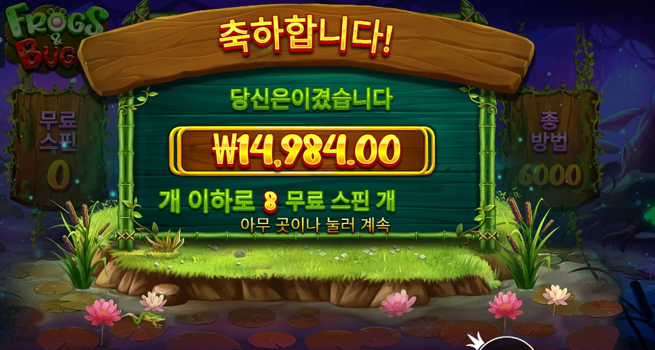 온라인슬롯 프로그스 앤 버그스