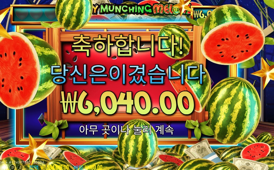 마이티 먼칭 멜론 6천원