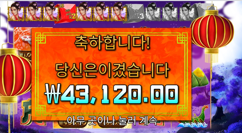 플로팅 드래곤 43천원