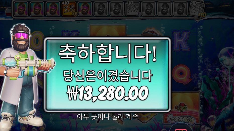 릴 리피트 곱2 마무리
