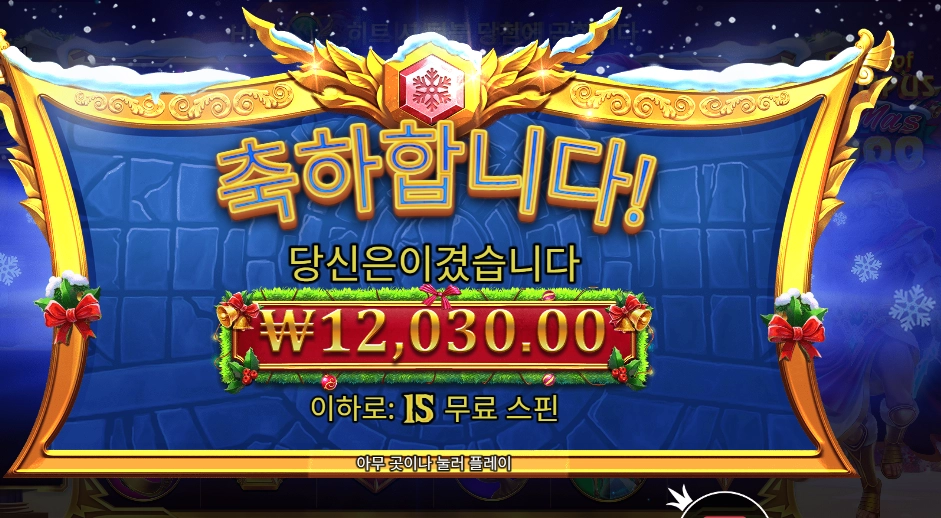 올림푸스 엑스마스 1000 15바퀴