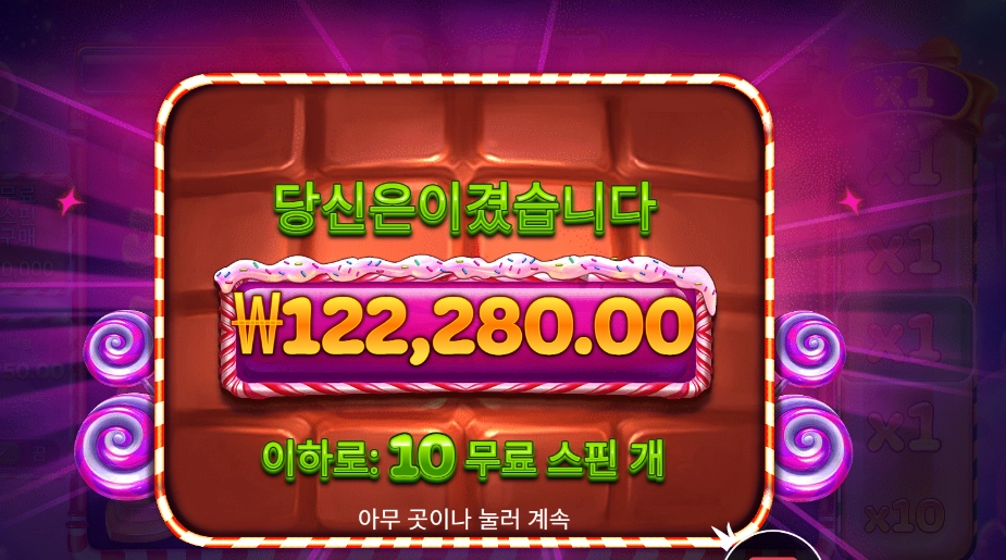 스위트 파워넛지 611배