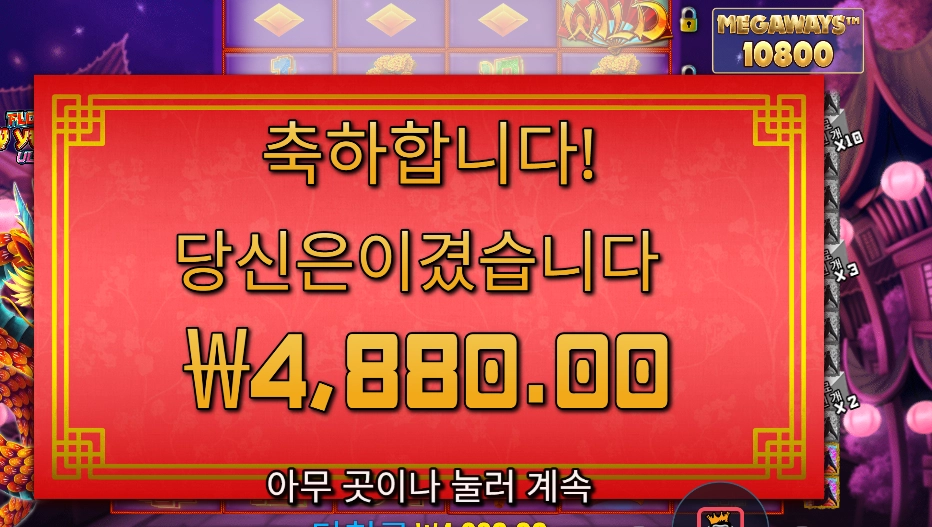 인기슬롯 플로팅 드래곤