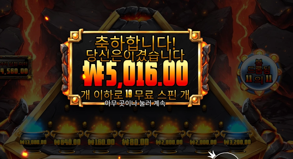 프라그마틱 플레이 라바 볼