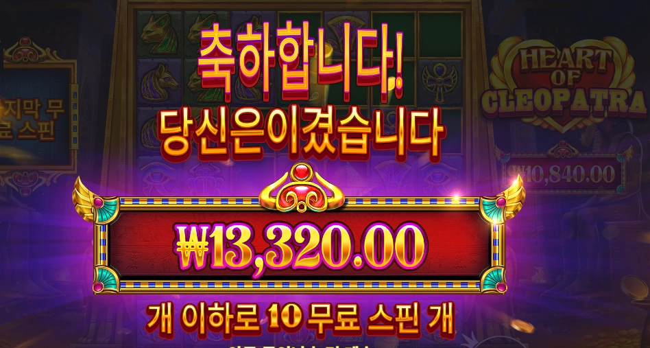 하트 오브 클레오파트라 13천원