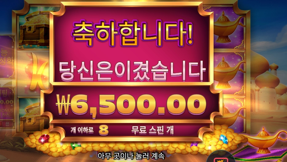 램프 오브 인피니티 6천원