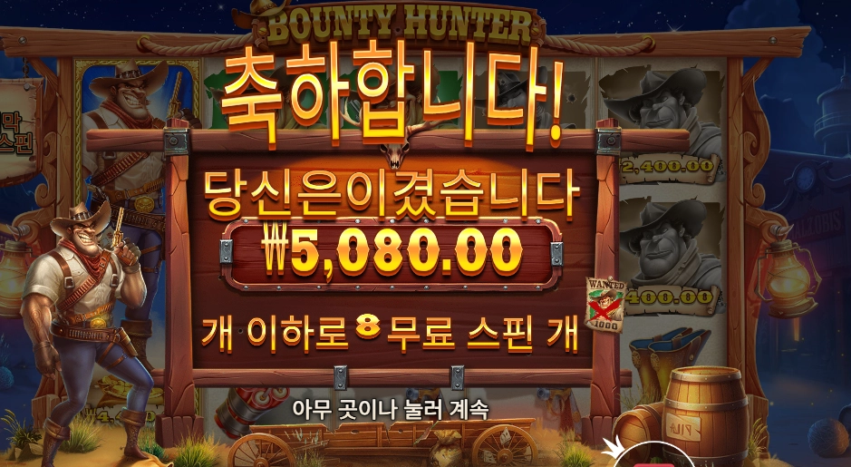 인기슬롯 바운티 헌터