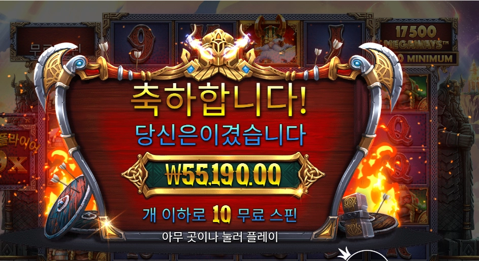 퓨리 오브 오딘 276배