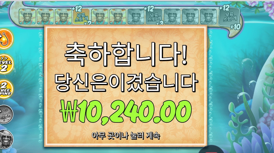 프라그마틱 비거 배스 스플래시