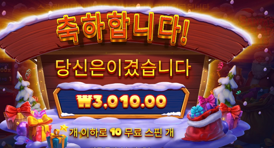 산타야 성의가 너무 없다