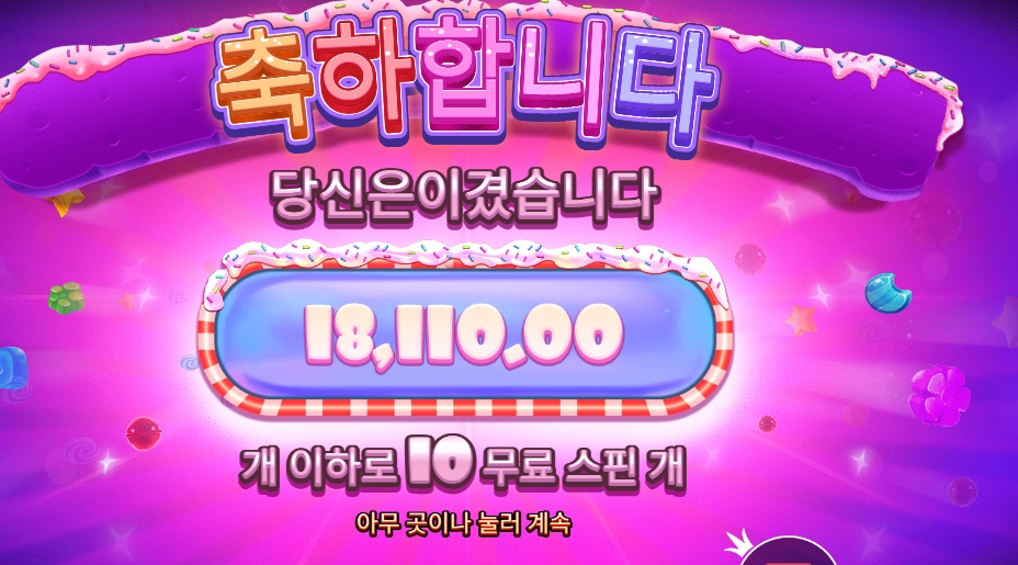 파워넛지 18천원