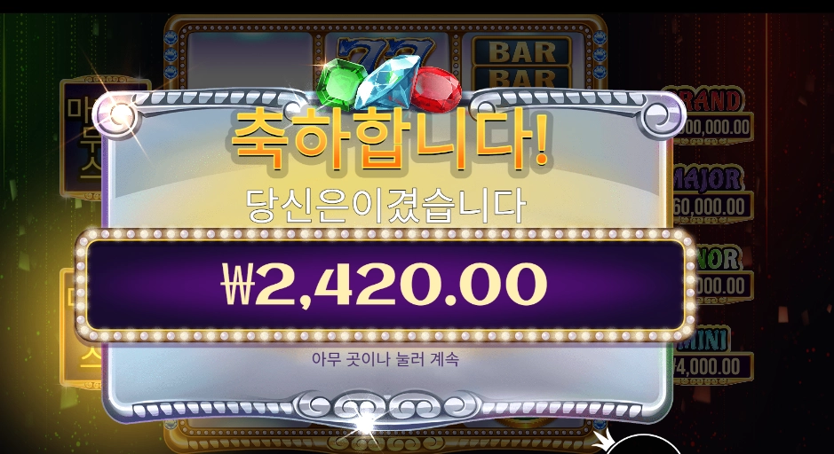 젬 트리오 후기