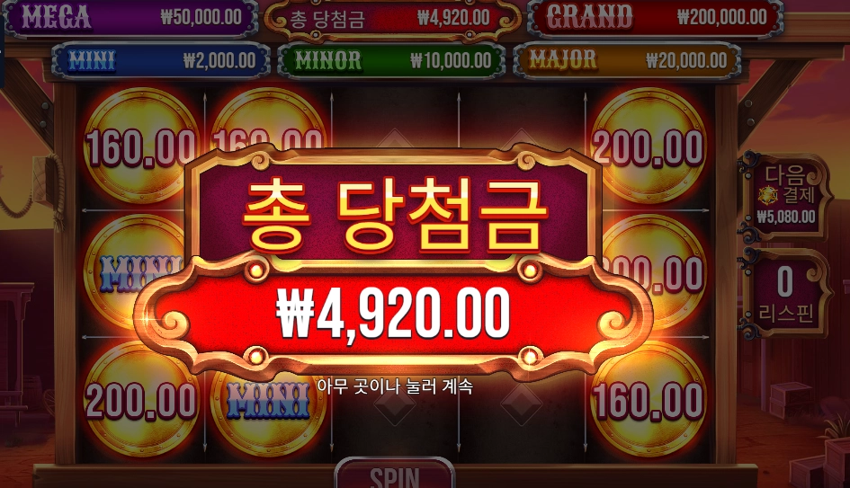 뱃지 블리츠 2콩 배팅