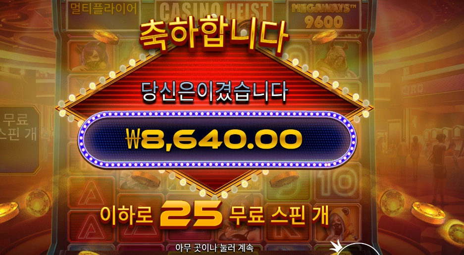 카지노 미스터리