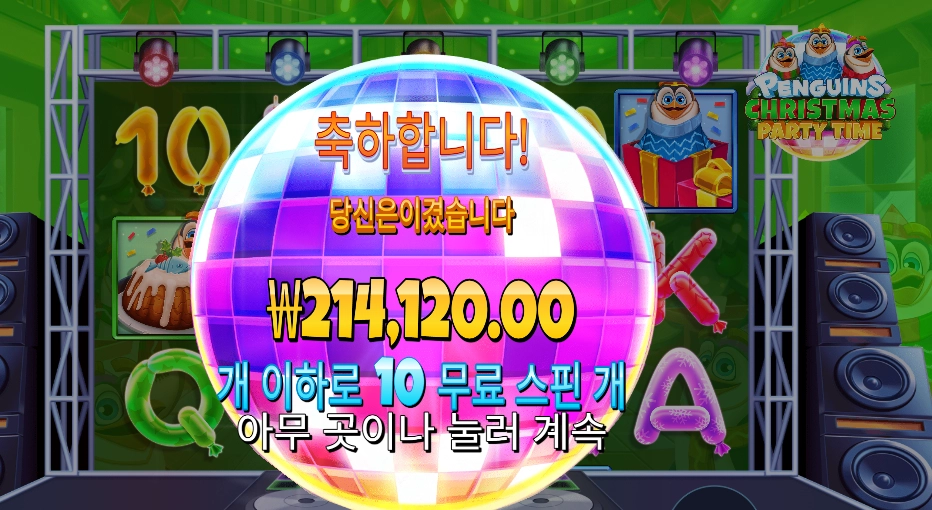 펭귄 크리스마스 1071배